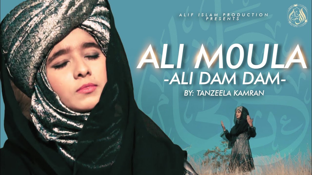 Ali Mola Ali Maula Dam Dam | 13 Rajab Manqabat | Tanzeela Kamran