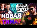 ☢️ КУМАНА ВЗЯЛИ В НОВУЮ КОМАНДУ? 50 МИНУТ НЕРЕАЛЬНОГО ПОТА НА МОРФЕ | COOMAN DOTA 2