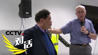 《对话》独家揭秘《美国工厂》20200216 | CCTV财经