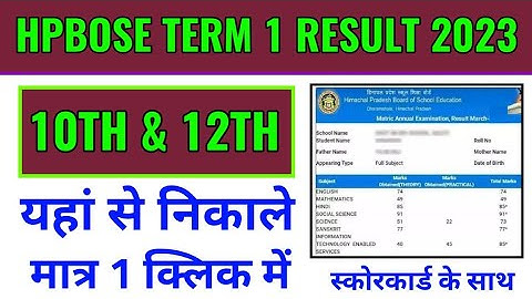 hpbose 12th class term 1 result 2022 kaise check kare, how to check hpbose 12th class term 1 result