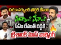 Manne krishank excusive interview after releasing from jail  ktr  cm revanth reddy  brs  mt