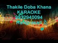 Thakile Doba Khana Karaoke 9932940094