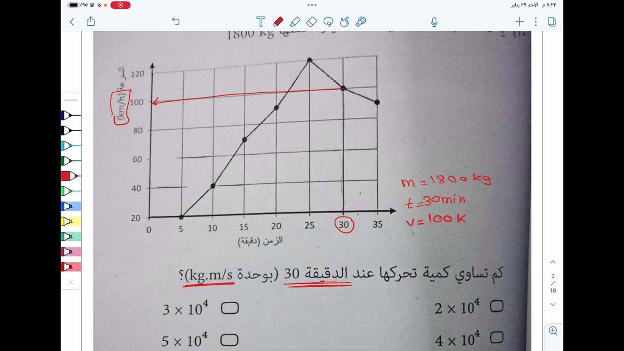 حل اسئلة الطلاب المجموعة 1