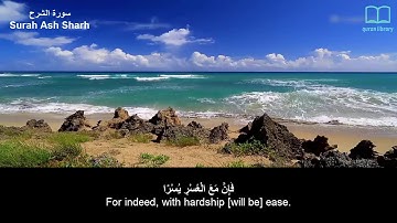 سورة الشرح - سعد الغامدي - مترجم | Surah Ash Sharh - Saad Alghamdi - English subtitles