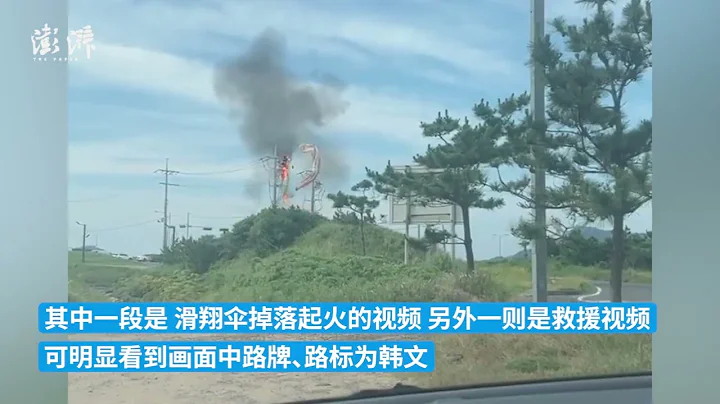 廣西來賓闢謠發生滑翔傘事故：轄區內未發生相關事件 - 天天要聞