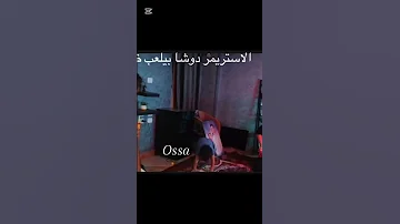 بس ورحمة قلبي اللي قتلته لتحول غول اغاني Explore الشعب الصيني ماله حل دوشا 