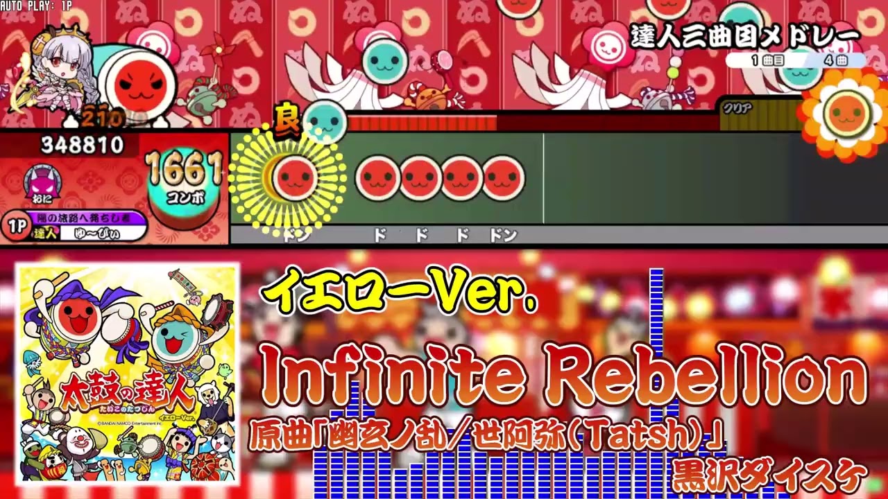 【創作譜面】歴代達人三曲目メドレー2023バージョン【太鼓の達人】