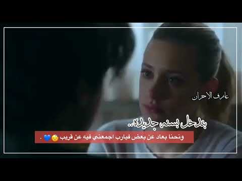 أغاني رأس السنة 2025 اغنية راس السنه 2025 اجمل حالات واتس آب حب راس السنة 2025