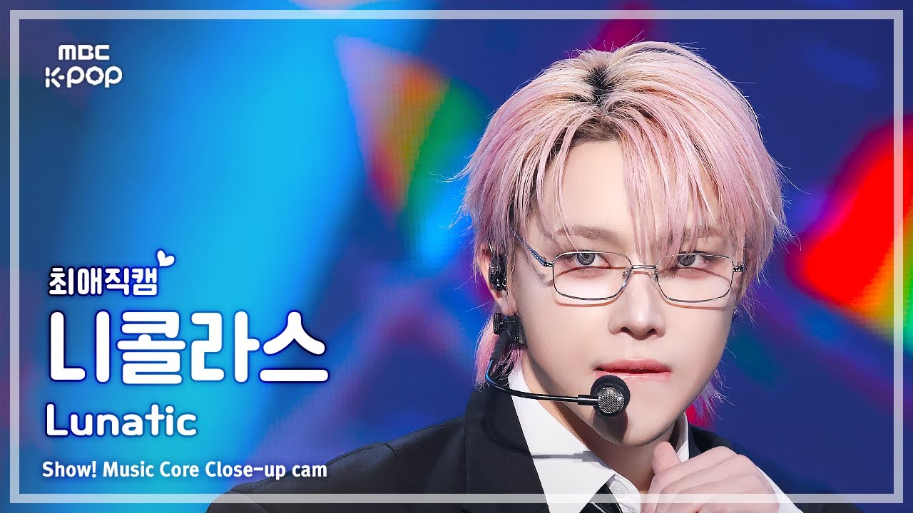 [#최애직캠] &TEAM NICHOLAS (앤팀 니콜라스) – Lunatic | 쇼! 음악중심 | MBC251115