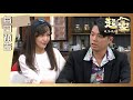 【追分成功 起家】第134集預告 | 台視八點檔大戲 | Define your own success EP134