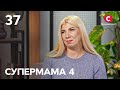 Мама-хранительница Ярослава больше гордится шубами, чем сыновьями? – Супермама 4 сезон – Выпуск 37