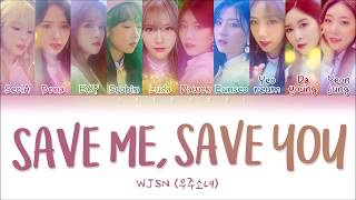 Miniatura de vídeo de "WJSN (우주소녀) - SAVE ME, SAVE YOU (부탁해) LYRICS (Color Coded Eng/Rom/Han/가사)"