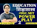 UGC NET Education Paper 2: June 24 Complete Revision #ugcneteducation