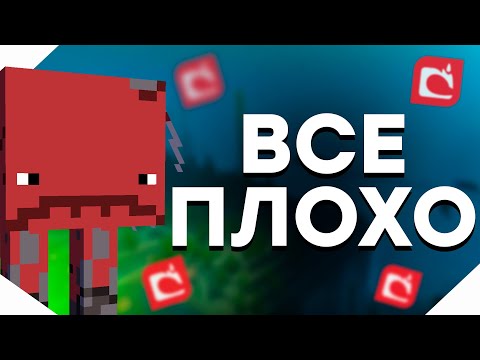 Что не так с Моджанг? / Так ли Плохо Разрабатывают Майнкрафт?