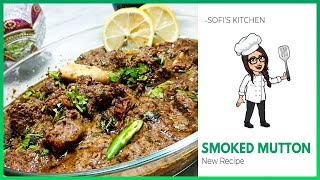 Smoked mutton ( special) | لحم ضأن مدخن | مميز