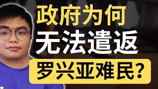 罗兴亚难民课题，安华和沈志强被骂到飞天？