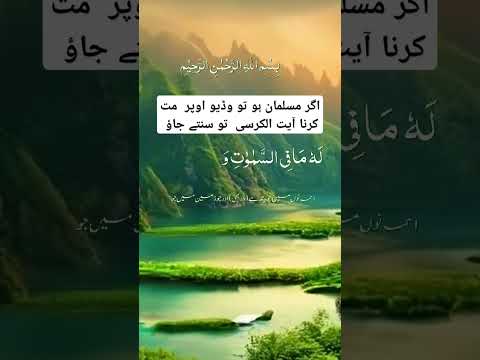 ماشاءاللہ بہت خوب صورت ـ تلاوت ایک بار سن لو 