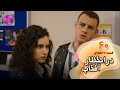 Dar Entezare Aftab Episode 60 سریال در انتظار آفتاب قسمت 60 ورژن 90دقیقه ای دوبله فارسی Dar Entezare Aftab Episode 60 سریال در انتظار آفتاب قسمت 60 ورژن 90دقیقه ای دوبله فارسی