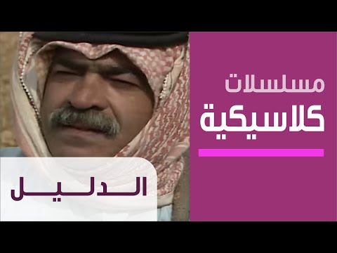 The Evidence Ep 1 مسلسل الدليل الحلقة الأولى 