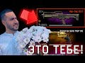 ТЕБЕ НУЖНО ТОЛЬКО ВЫИГРАТЬ МЕНЯ! - ЗАБИРАЙ KEL-TEC KS7 НАВСЕГДА в WARFACE!