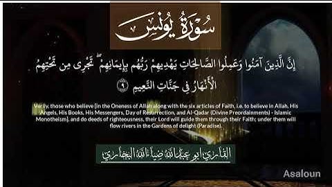 تلاوة القرآن الكريم..ان في اختلاف الليل والنهار وما خلق الله.... سورة يونس#اكسبلور #الرحمن #المصحف