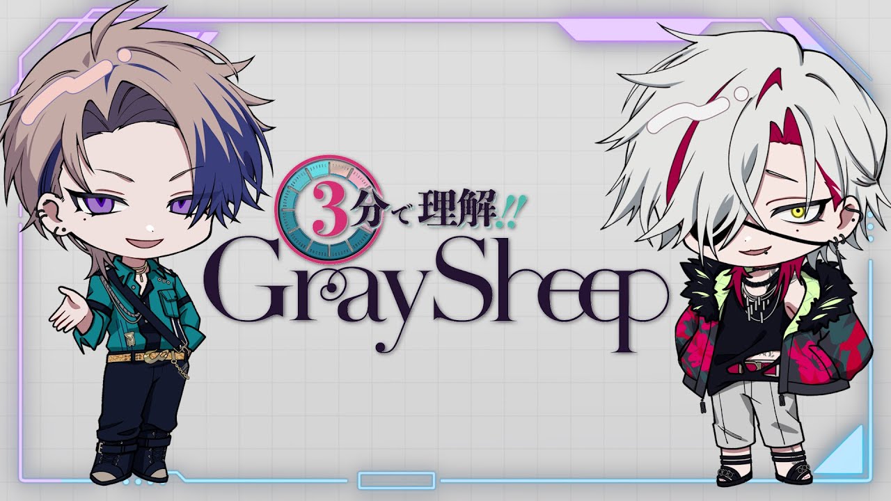 3分で理解！！#グレシプ - YouTube
