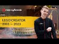 КОНСТРУКТОРЫ 3 В 1 | От Creator Expert к Icons |  Что по новинкам | Создавай хорошо