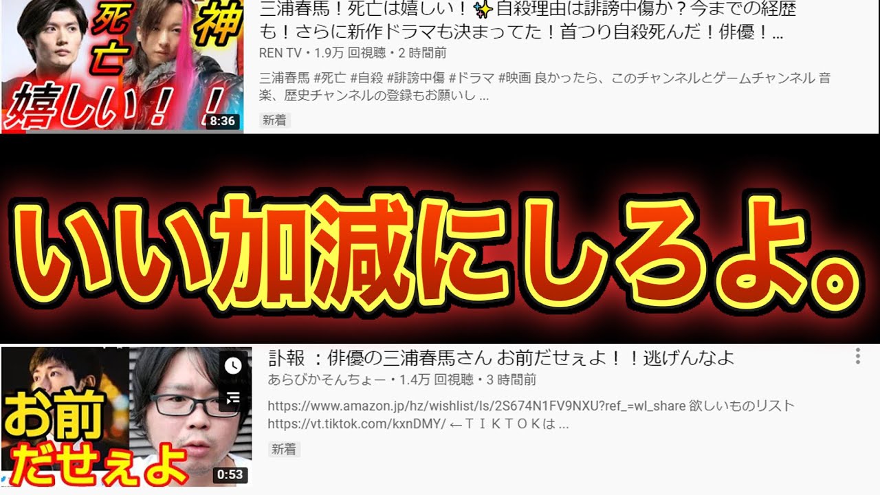 理由 の の 春 三浦 自殺 馬 三浦春馬さんの自死を「つらい」「死にたい」と引きずってしまう“真の理由”