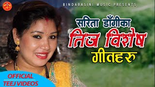 Best Of Sarita Dangi & Meera Gurung || Superhit Teej Collection 2077 || Othaima Lali & Suna Sangini