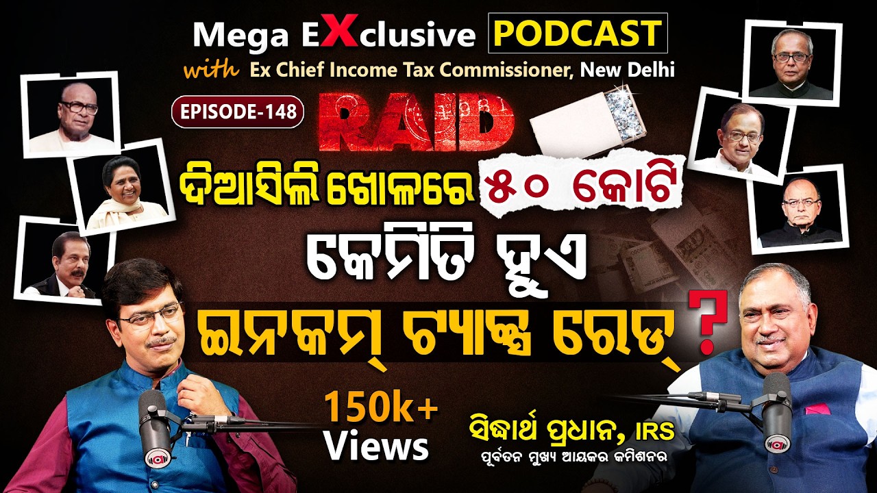ପ୍ରଥମ ଥର ଓଡ଼ିଶା ଜାଣିବ ସତ: କାହିଁକି ଅଟକିଥିଲା ବିଜୁବାବୁଙ୍କ ଭାରତ ରତ୍ନ? | Ep-148 | Podcast With Ex IT Chief