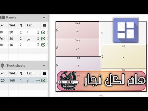 فيديو: قضبان خشبية: أنواع ، تطبيق