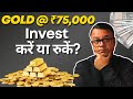 Should you invest in gold or wait  every paisa matters