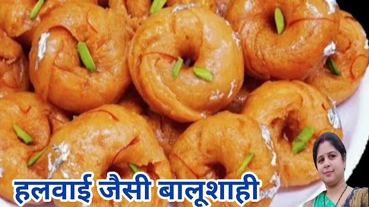Halwai Jaisi Balushahi | सिर्फ 3 चीजों से बालूशाही | खास तरीके से रसीली व खस्ता बनाये घर पर