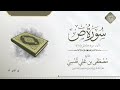 ما تيسر من سورة ص الشيخ مصطفى قدسي ما تيسر من سورة ص الشيخ مصطفى قدسي