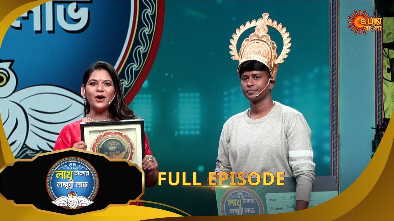 Lakh Takar Lokkhi Labh|লাখ টাকার লক্ষ্মী লাভ|Full Ep:Pt 2|Ep - 324 | 20 Oct|Bangla Serial|Sun Bangla