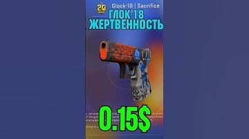 САМЫЕ КРАСИВЫЕ ДЕШЁВЫЕ СКИНЫ 2ч #csgo #shorts #cs2