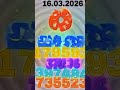 Thai Lottery Result 16 3 2026 Prizebondpakistan Thai Lottery Result 16 3 2026 Prizebondpakistan