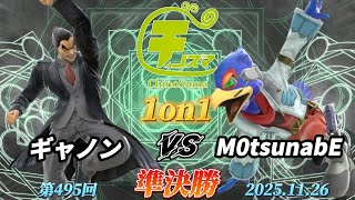 チノスマ1On1 M0TsunabeファルコスマブラSpchinosuma