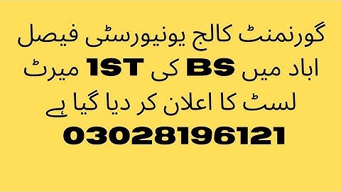 Announce GCUF 1st merit list BS admission fall 2023 morning || GCUF merit aggregate ||