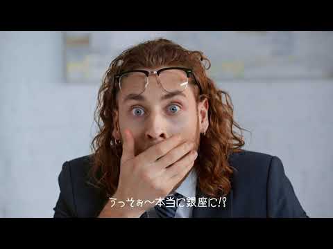 【カルバン新庄銀座店】TVCM／2020　『リニューアルオープン』