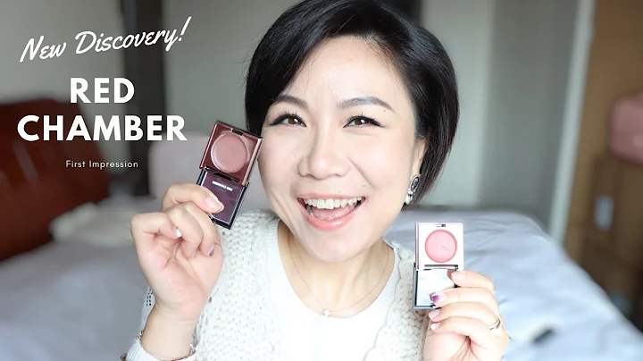 Red Chamber | Try New Makeup | All In One Cream Makeup - 天天要聞