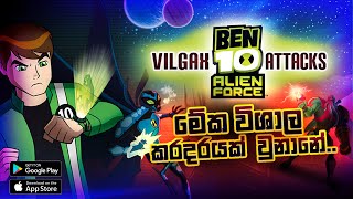 Ben 10 Alien Force Mobile Download and Gameplay || How to Ben 10 Vilgax Attacks Install Android