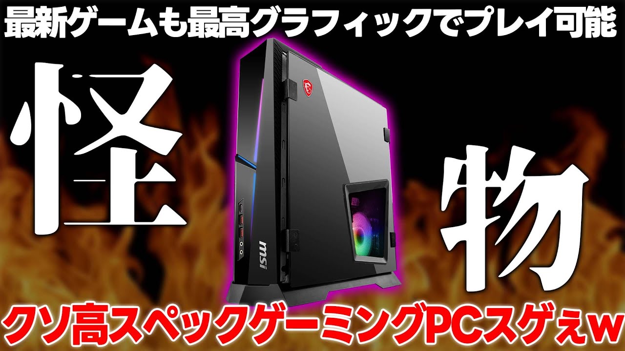 MSI G253PF 360hz ドスパラ限定モデル 600.png