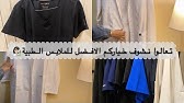 معنى ألوان ملابس الأطباء - YouTube
