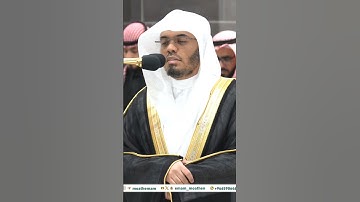 لا أقسم بيوم القيامة | تلاوة أخاذة بصوت الشيخ ياسر الدوسري من سورة القيامة | محرم 1446