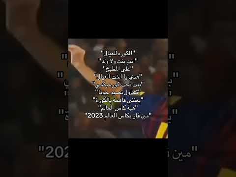 اشش دادة كرة القدم برشلونة مانشستر سيتي النصر ريال مدريد ميسي كريستيانو ضحك   لايك