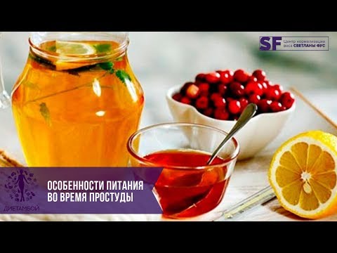 Особенности питания при