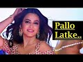 Pallo Latke || Shaadi Mein Zaroor Aana || Whatsapp Status || Whatsapp Video || 30 Sec. Video || Whatsapp Status Video Download Free