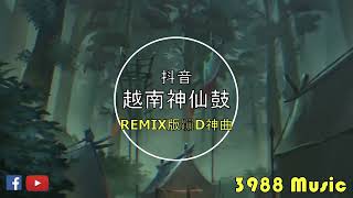 蹦迪神曲 2023 - 0102 GANGSTA WALK x HIP REMIX 越南鼓 REMIX 炸街 抖音 Tiktok 3988 MUSIC