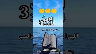 صباح_الخير صباح_الورد الأحد  اللهم_صل_وسلم_على_نبينا_محمد المغرب مركز_أكدال maroc shorts